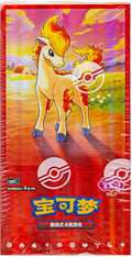 Pokemon TCG Gem Pack Vol. 4 Simplified Chinese Sealed Booster Box with Ponyta artwork